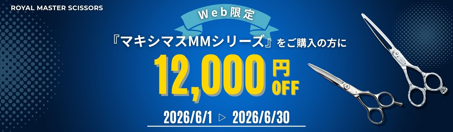 メイドインジャパンの理容最高級ハサミ・美容師、プロ用高級シザーの