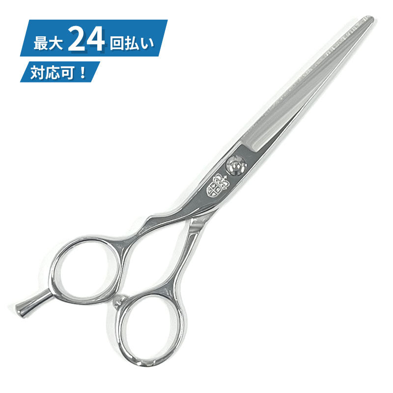 小指掛け王冠プレミアム対応商品 – ロイヤルマスターシザーズ