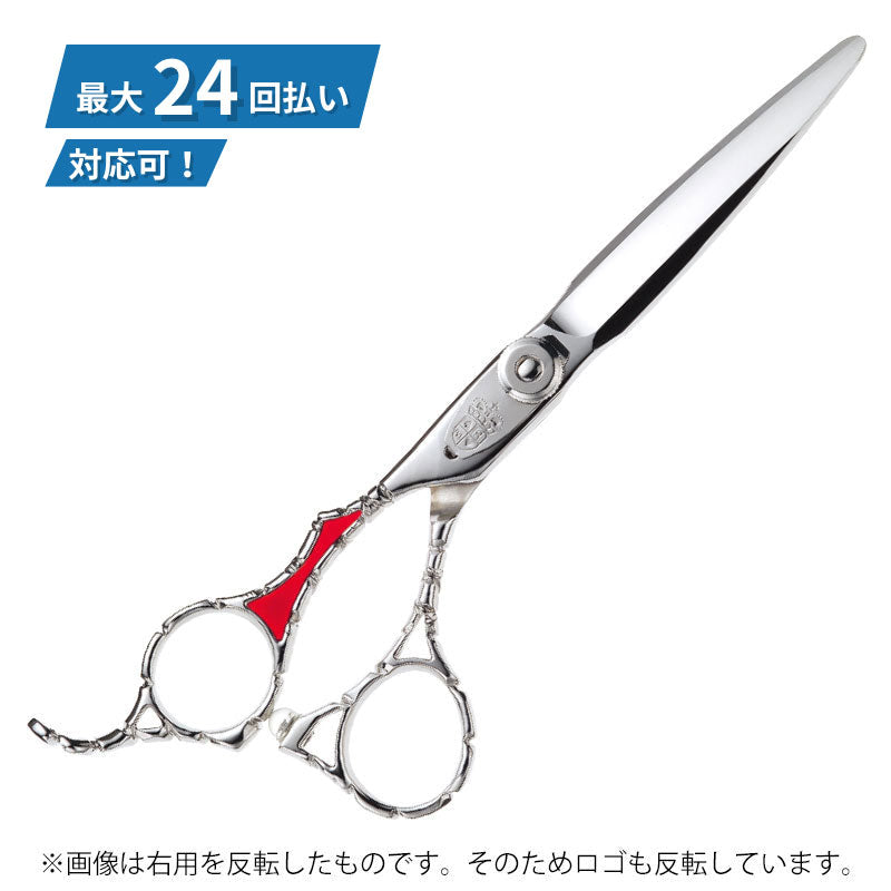 左用シザーズ – ロイヤルマスターシザーズ
