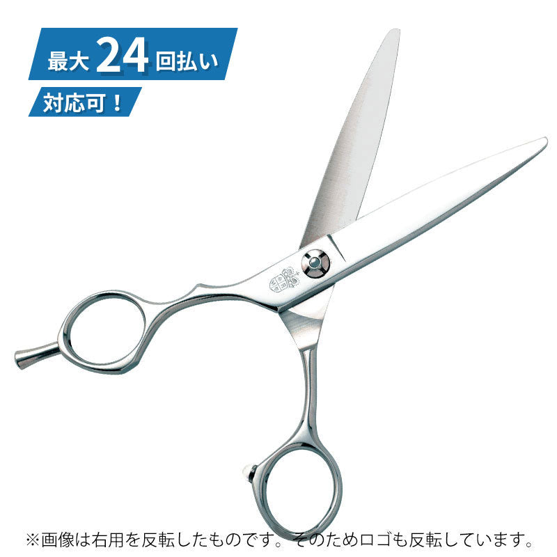 左用シザーズ – ロイヤルマスターシザーズ